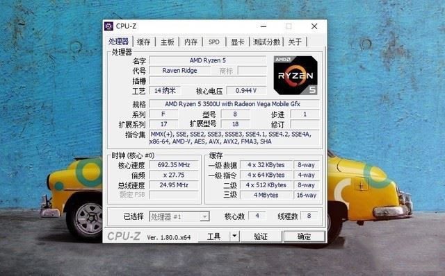 联想小新14笔记本值得买吗 锐龙3500U处理器联想小新14新品全面图解评测