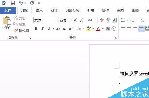 word文档怎么隐藏文字呢?
