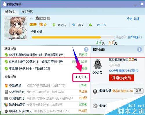 win10升级助手在哪里?win10升级助手下载使用教程