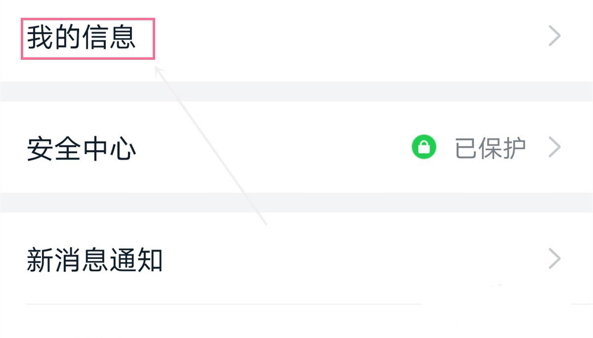 钉钉切换主企业会有什么影响? 钉钉切换主企业的方法