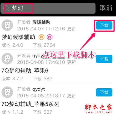触动精灵如何使用 触动精灵脚本编写教程攻略大全
