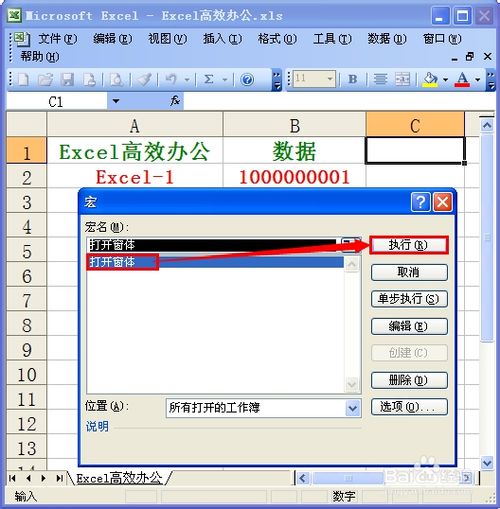 excel通过数据模板与vba批量制作csv数据表