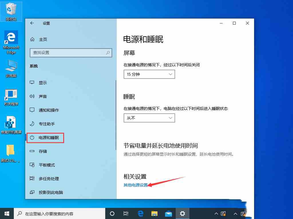 Win10 1909待机后无法唤醒固态硬盘怎么办?