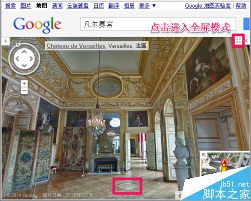 谷歌地图高清街景怎么查看世界名胜?