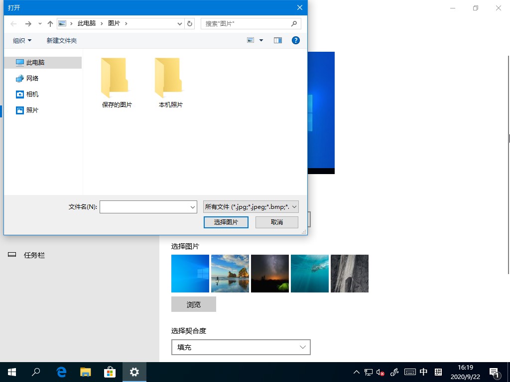 Win10系统怎么删除自定义图片历史记录?