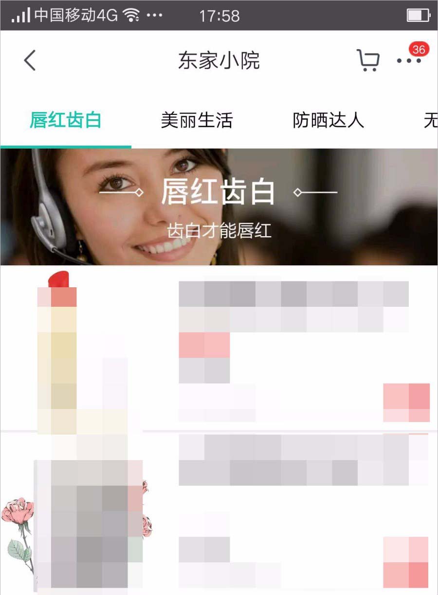 京东ar试妆镜在哪? AR试妆的玩法