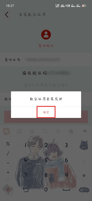 默往怎么设置支付密码 默往app设置支付密码图文教程