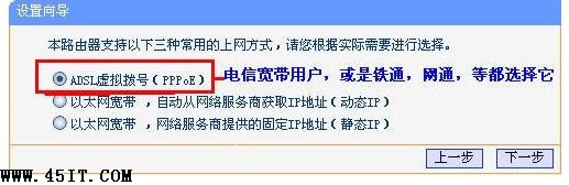 深入TP-Link路由器接口介绍及设置介绍