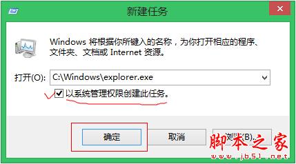 Win8.1系统安装软件时报错called runscript when...解决方法