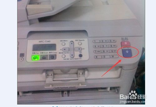 传真机怎么用？传真机发传真的教程