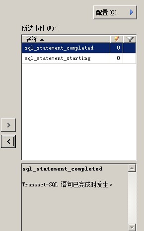 Sql Server 2012的扩展事件详细使用图文教程