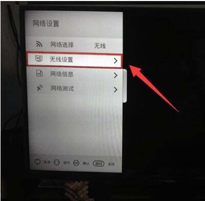 长虹电视怎么连接wifi? 长虹电视无线网络设置方法