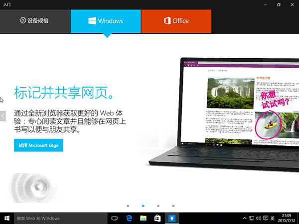 Win10零售演示图片和视频曝光 宋冬账号神秘现身