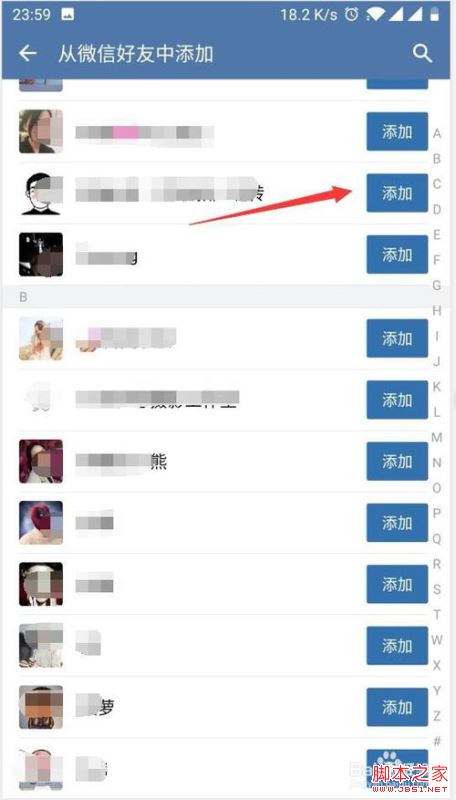 企业微信怎么添加微信好友？企业微信添加微信好友教程