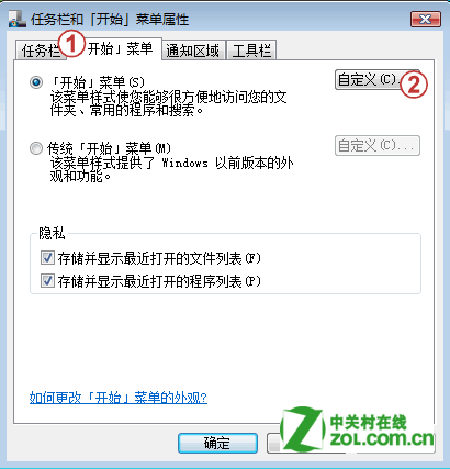 win7系统怎么在开始选项中添加运行选项(和WinXP一样)