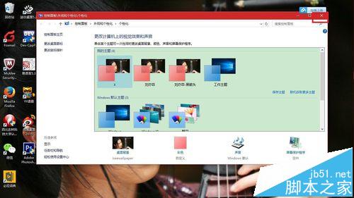win10系统自带的漂亮主题该怎么备份?