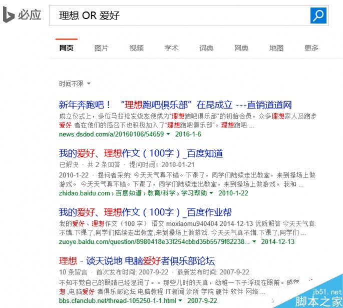 搜索引擎必知的5个日常使用技巧