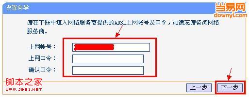 无线路由器安装配置步骤图解