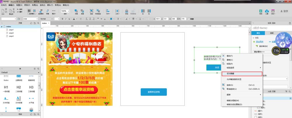 Axure RP 8怎么设计弹窗交互模型?