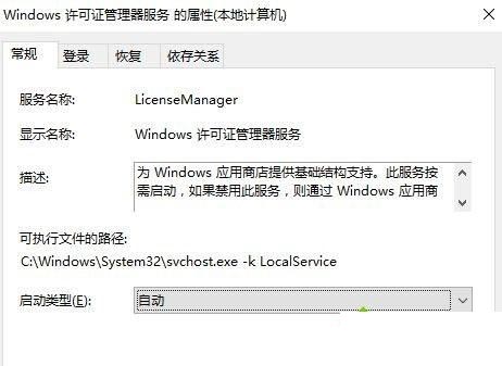 win10所有应用闪退怎么办?win10所有应用闪退的处理教程