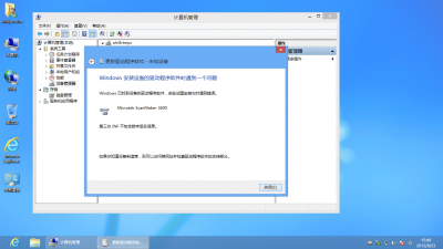 一套解决win8驱动强制签名的方法集合配图
