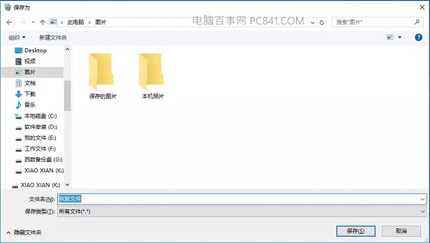 Win10回收站清空了该怎么恢复文件？免费恢复Win10删除的文件图文教程