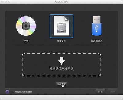 Mac虚拟机如何安装windows XP?mac虚拟机安装xp图文教程