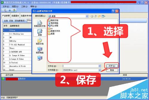 阿里巴巴国际站关键词怎么管理过滤品牌禁售词?