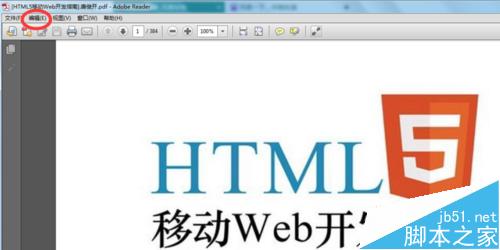 AdobeReader pdf阅读怎么拍照不失真？