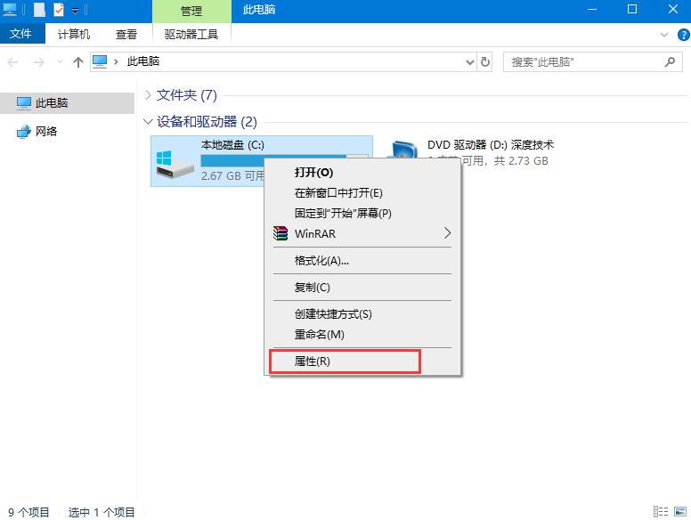 Win10系统机械硬盘如何提速 Win10系统机械硬盘提速方法