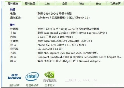 win7 32位和64位有什么区别哪一个好用率高一些