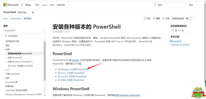 网易云解锁安装脚本怎么使用？