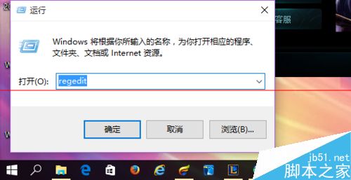Win10怎么删除资源管理器中的OneDrive图标？