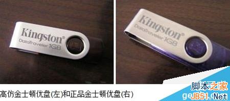 如何辨别U盘真假？金士顿u盘真假u盘辨别教程