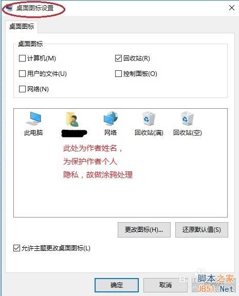 win10我的电脑图标没了怎么办?怎么显示我的电脑图标?