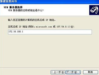 WindowsXP系统设置虚拟连接附网络加速器下载