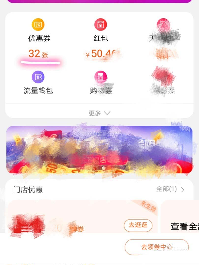 淘宝双十一怎么删除不用的优惠券?