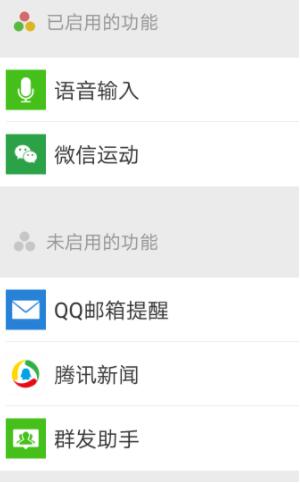 微信运动怎样邀请朋友?邀请好友加入微信运动的方法介绍