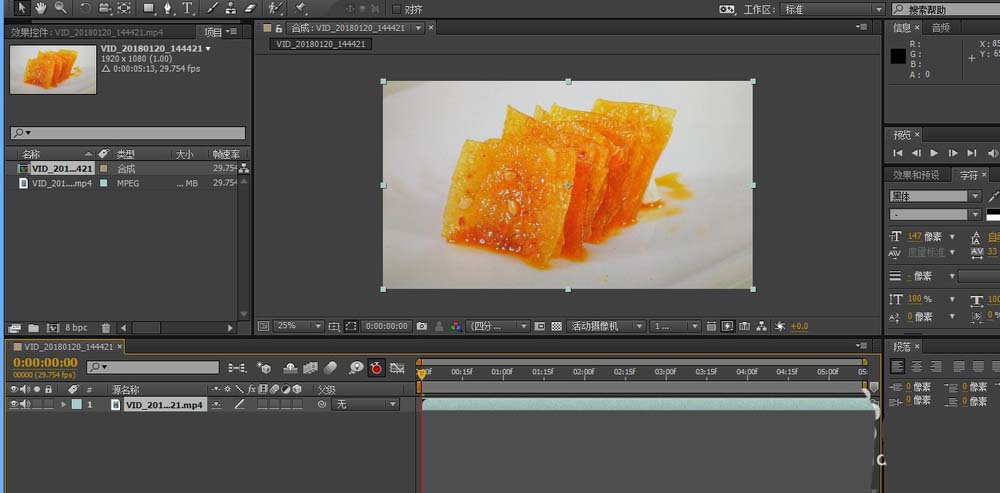AE视频怎么给局部添加模糊效果? AE模糊效果的制作方法