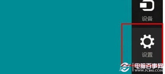 如何关闭WIN8防火墙的步骤介绍（图文）