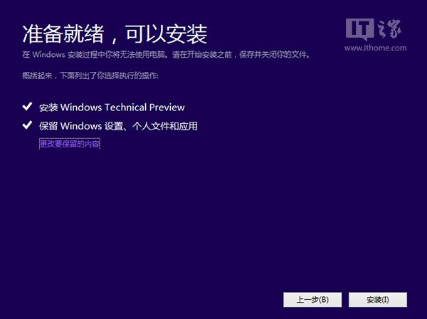 Win10预览版全新、双系统安装方法(图文详解)