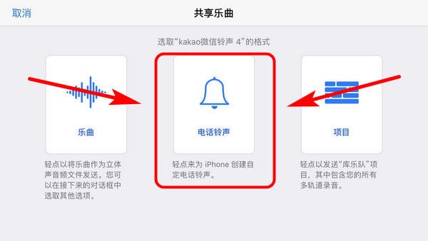 微信KaKaoTalk提示音如何设置? 微信KaKao提示铃声修改教程