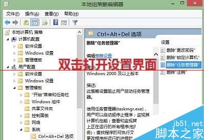 Win8.1系统任务管理器不能用显示灰色怎么解决？