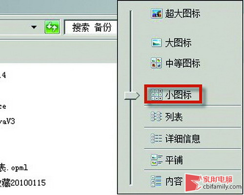 win7系统假死的5种情况和处理方法