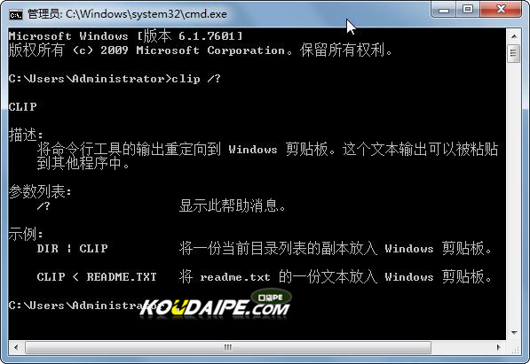 Win7系统剪贴板在哪？如何打开Win7系统中的剪贴板