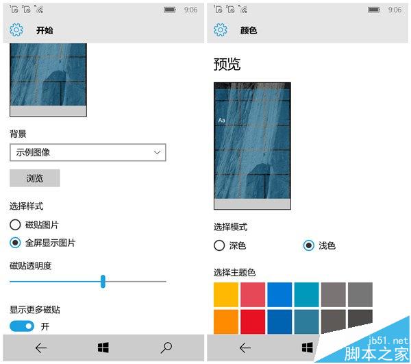 WP8.1升级Win10 Mobile正式版有哪些好处? 10大理由说服你