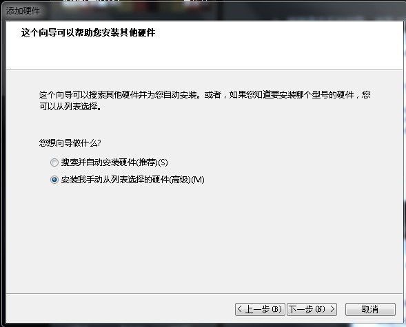 xp和win7添加虚拟网卡建立远程计算机间的局域网