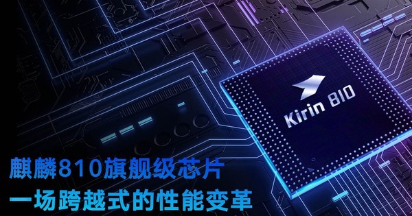 骁龙765G/Exynos 980比对麒麟810哪一款性能更强