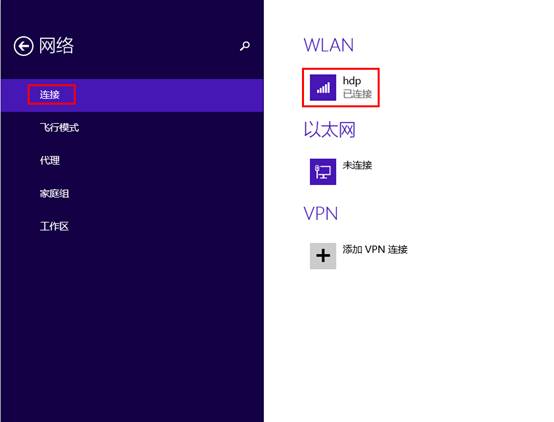 Win8.1如何实现无线网络流量监控显示当前使用的流量大小