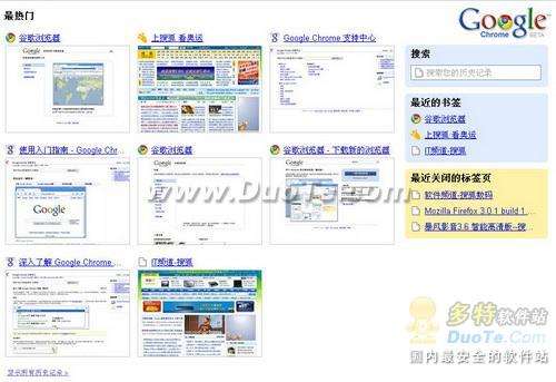 Google Chrome(谷歌浏览器)安装方法与使用技巧（图文介绍）